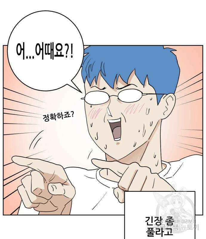 괴양이 3화 40