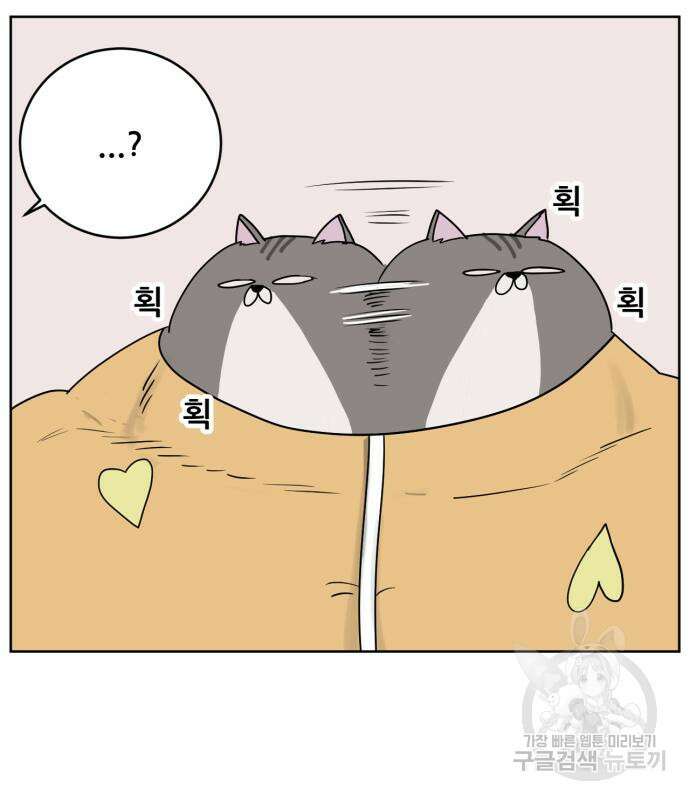 괴양이 3화 42