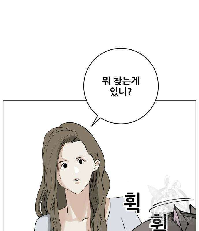 괴양이 3화 43