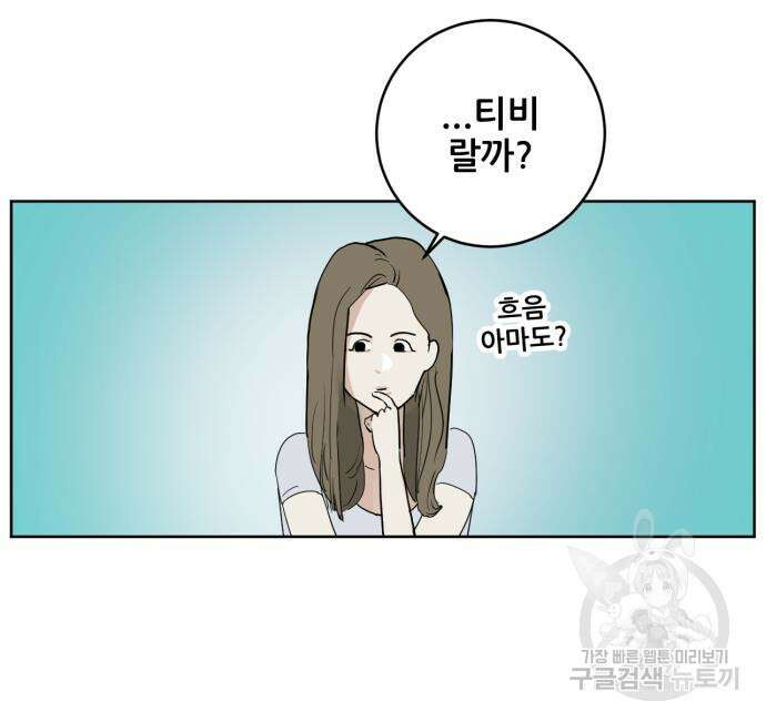 괴양이 3화 46
