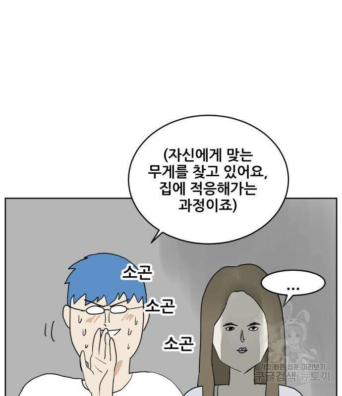 괴양이 3화 48