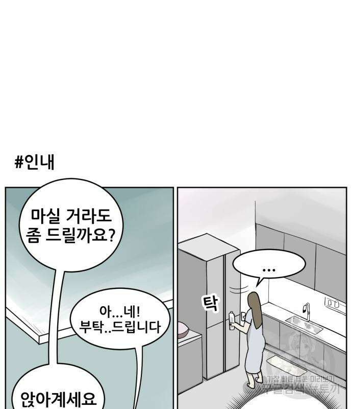 괴양이 3화 50