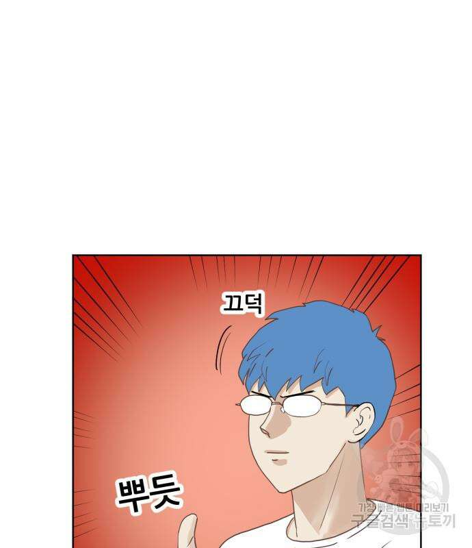괴양이 3화 54