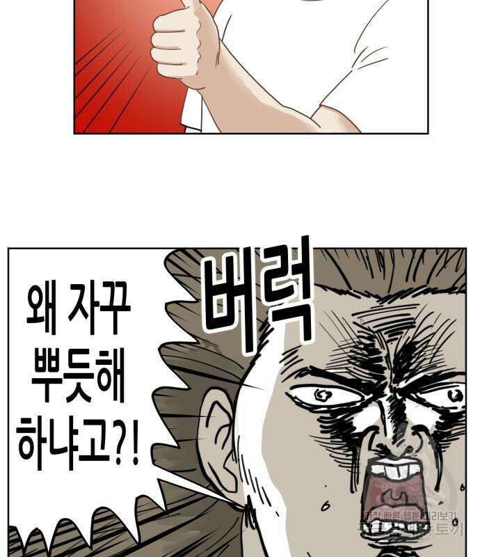 괴양이 3화 55