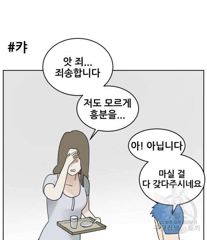 괴양이 3화 57