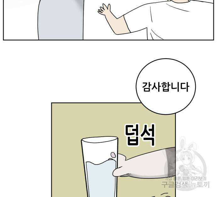 괴양이 3화 58