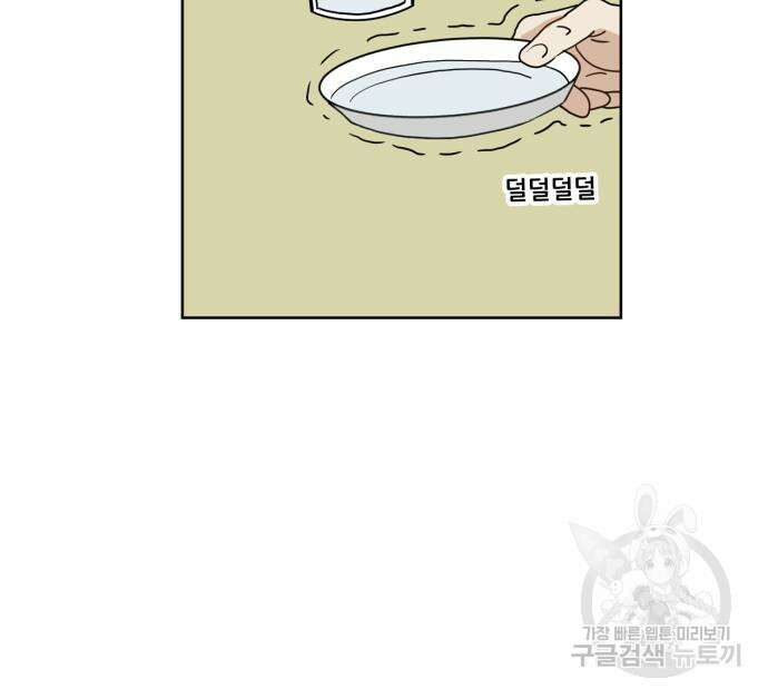괴양이 3화 59