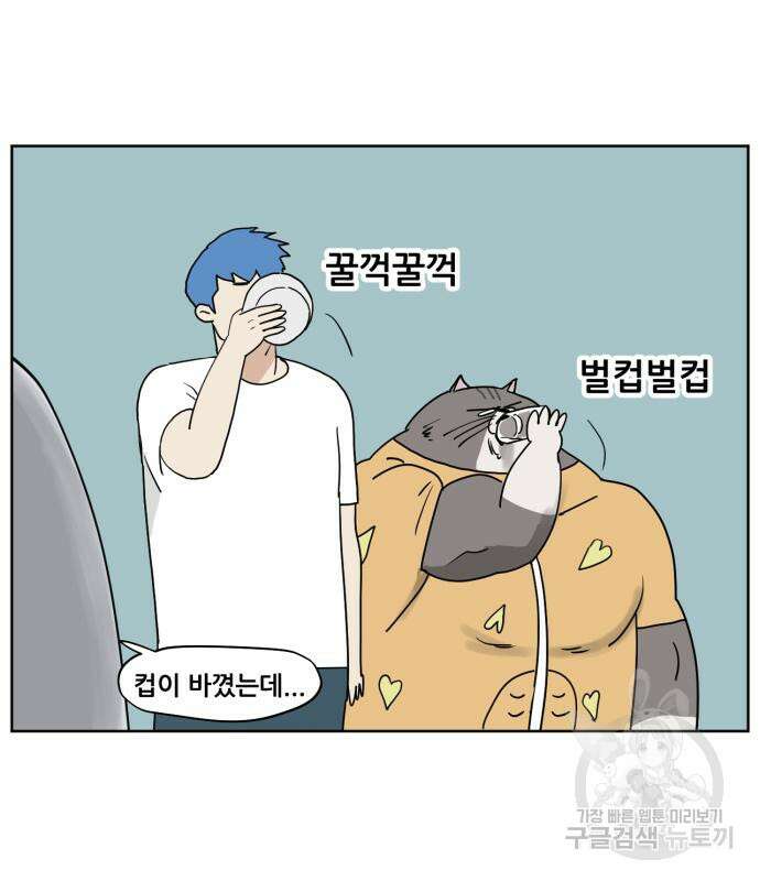 괴양이 3화 60