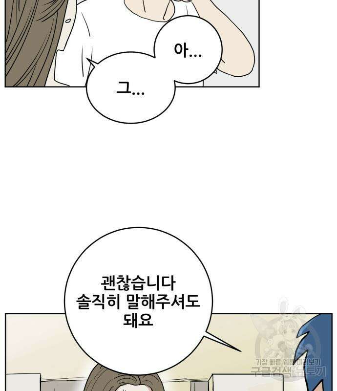 괴양이 3화 64