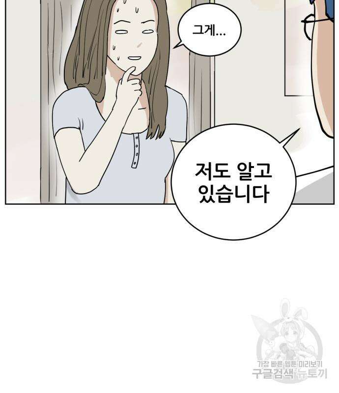 괴양이 3화 65