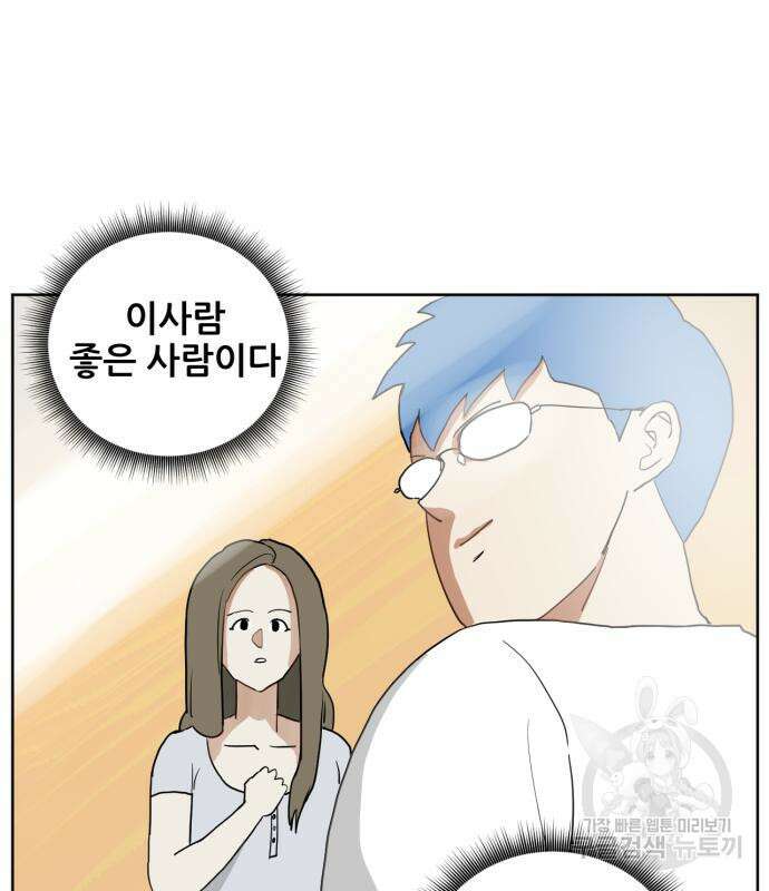 괴양이 3화 68
