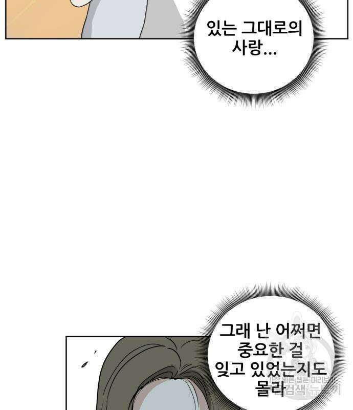괴양이 3화 69