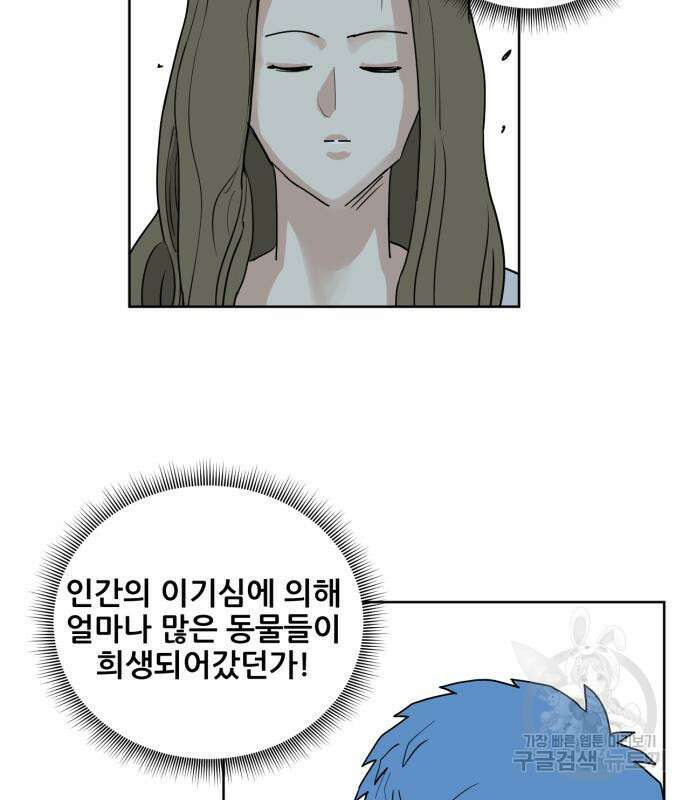 괴양이 3화 70