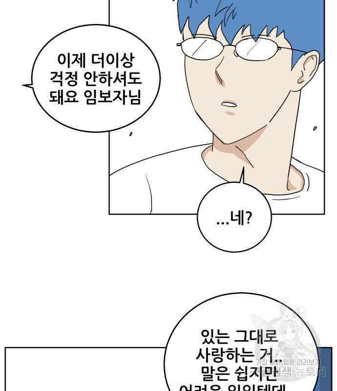 괴양이 3화 71