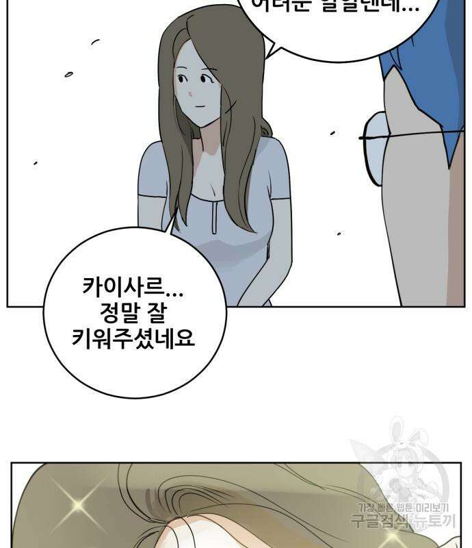 괴양이 3화 72
