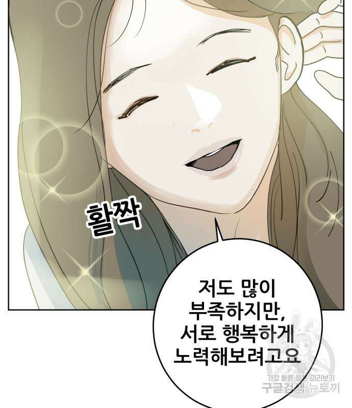 괴양이 3화 73