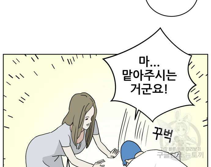 괴양이 3화 75