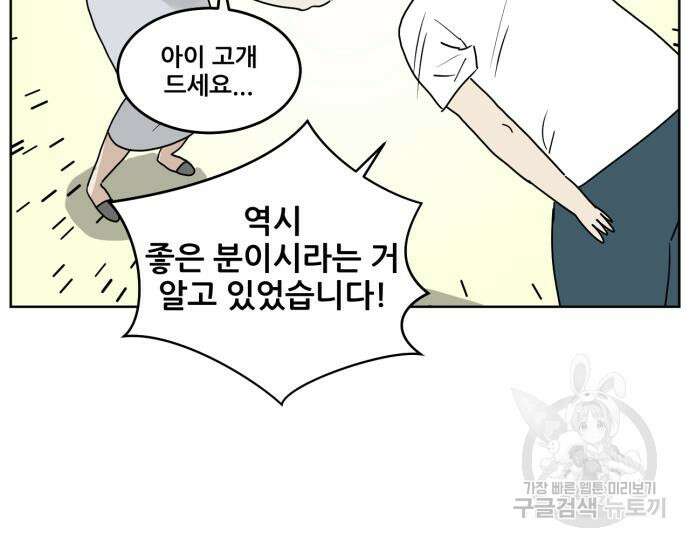 괴양이 3화 76