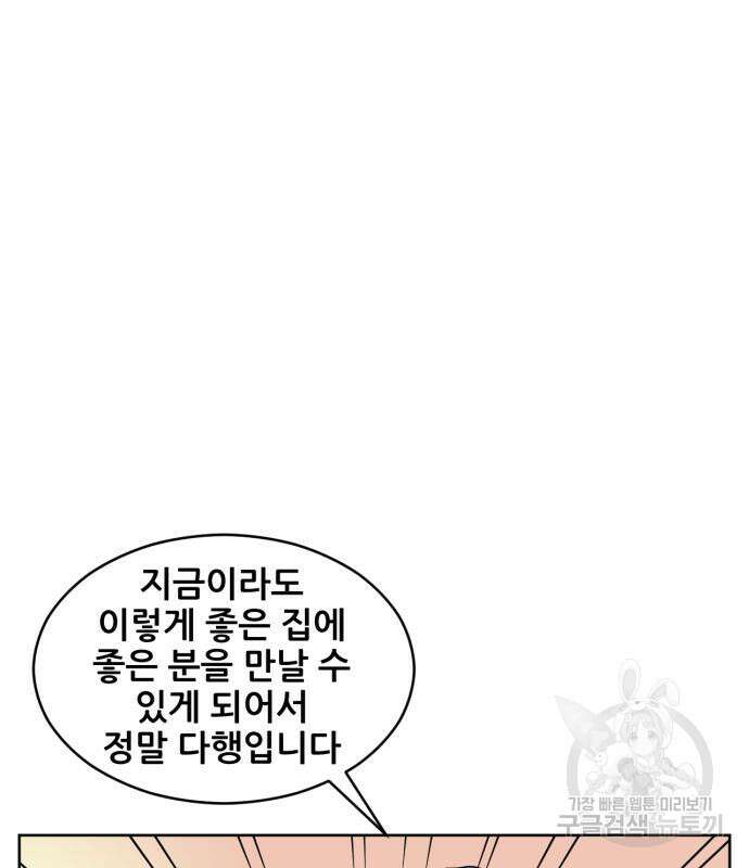 괴양이 3화 77