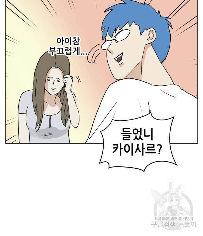 괴양이 3화 78