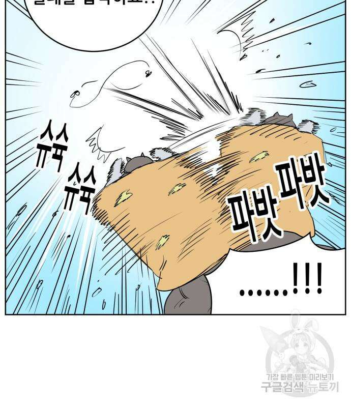 괴양이 3화 81