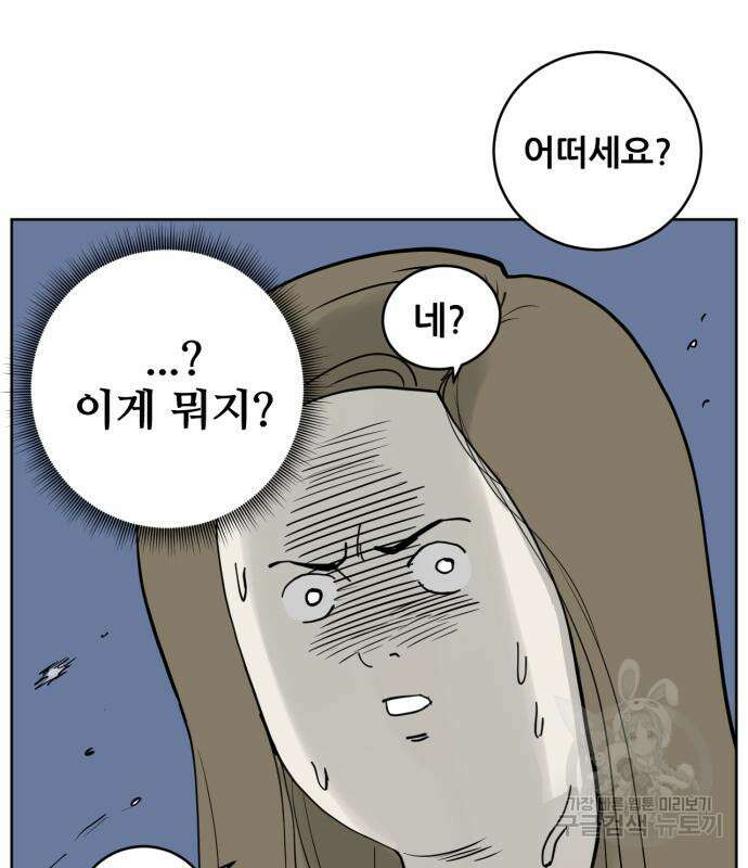 괴양이 3화 82