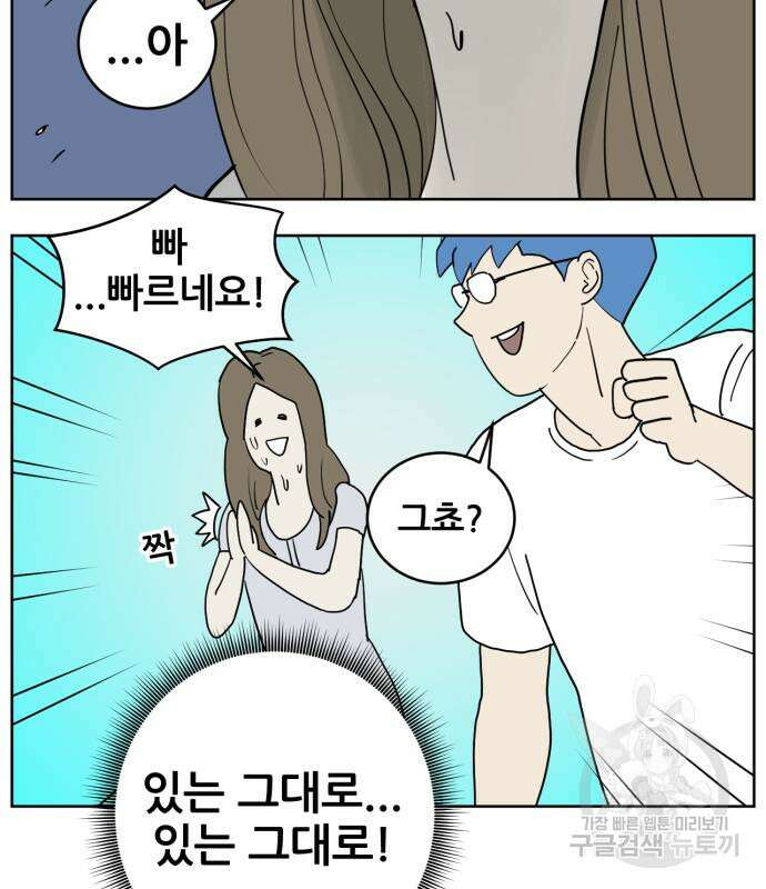 괴양이 3화 83