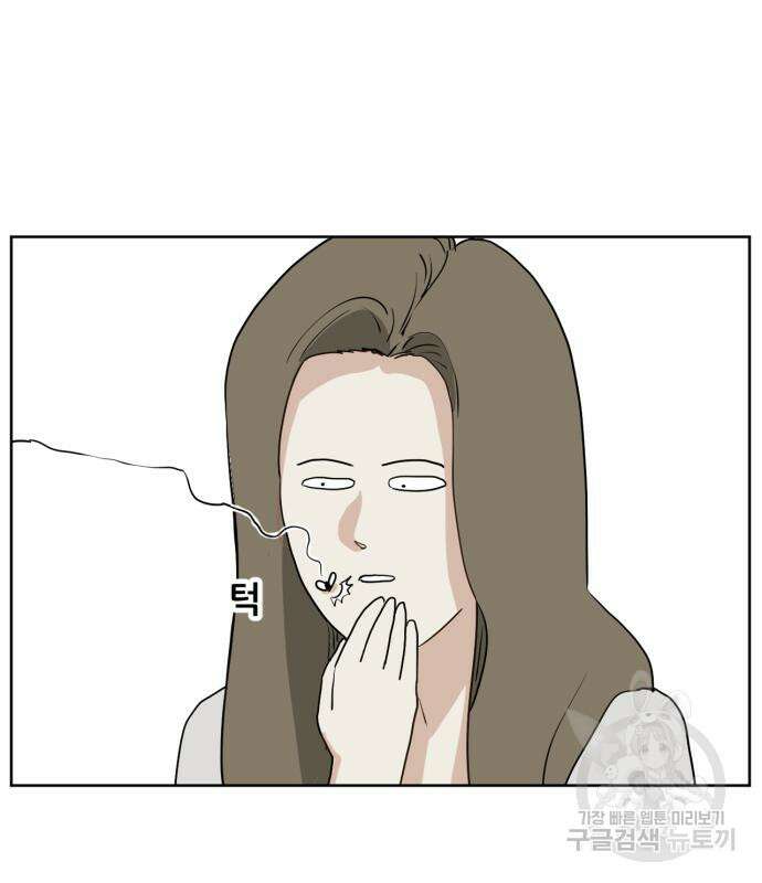 괴양이 3화 87