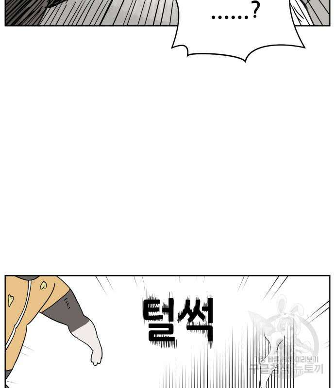 괴양이 3화 89