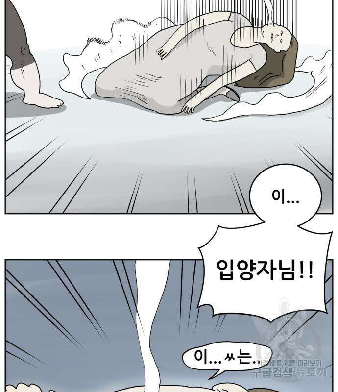괴양이 3화 90