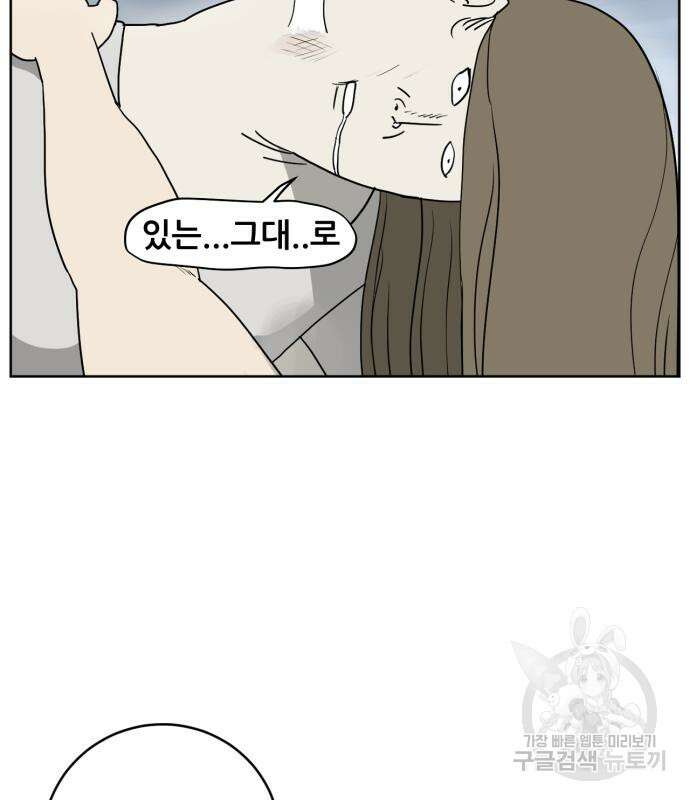 괴양이 3화 91