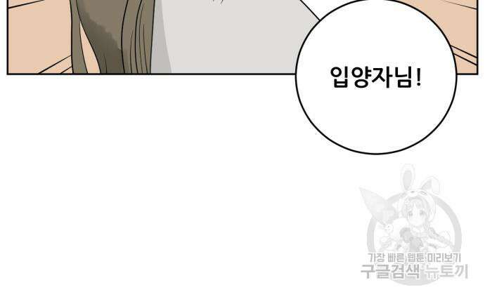 괴양이 3화 93