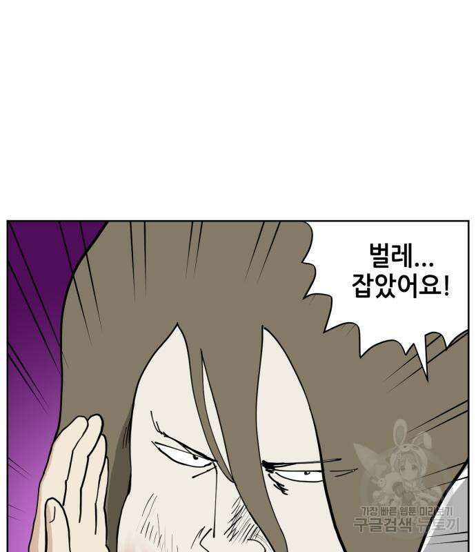 괴양이 3화 94