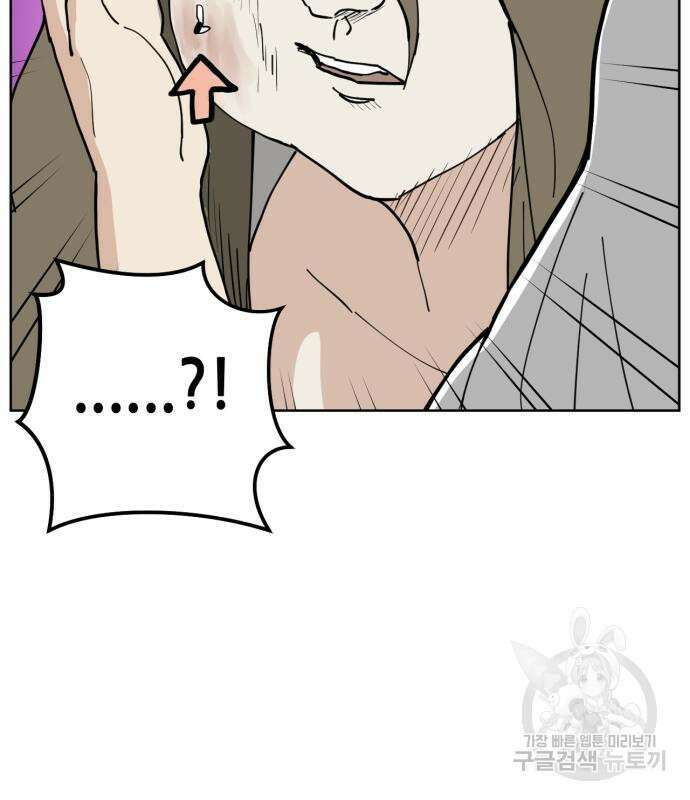괴양이 3화 95