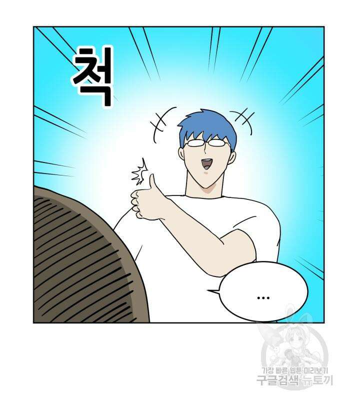 괴양이 3화 96