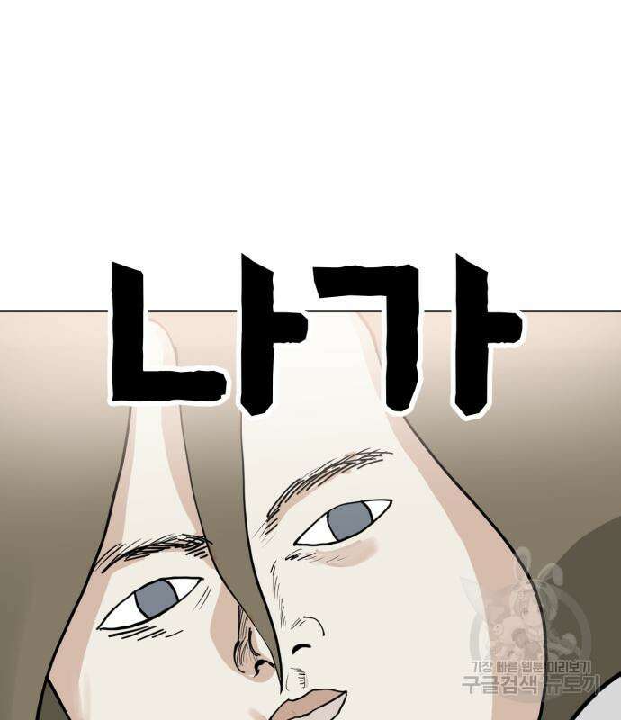괴양이 3화 97