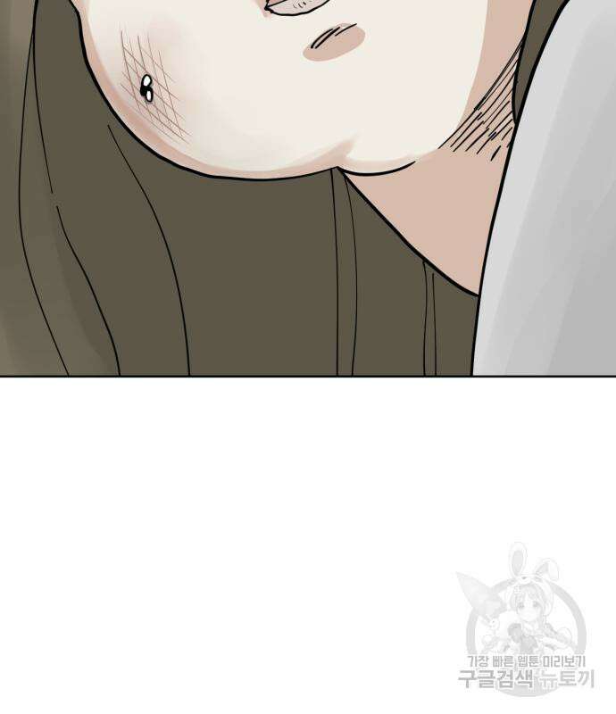 괴양이 3화 98