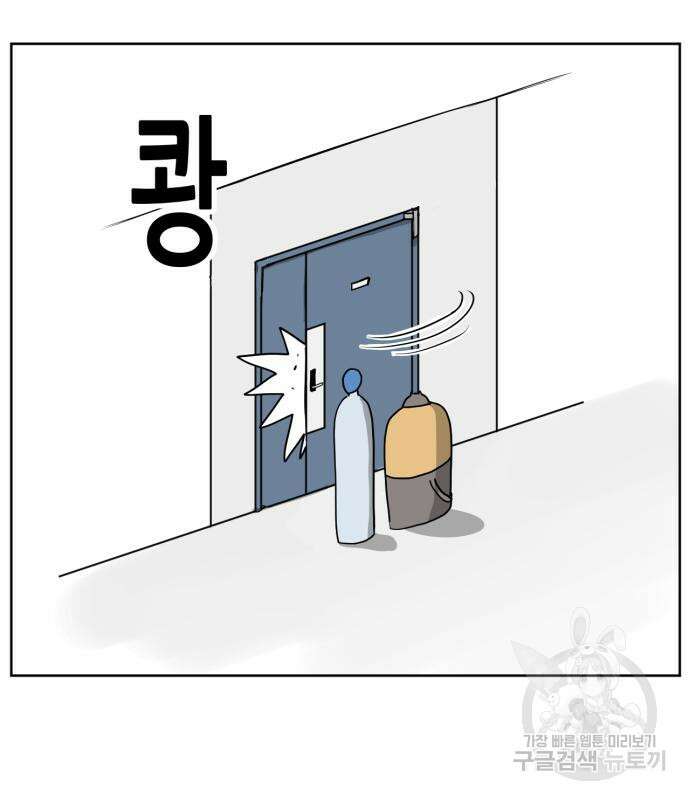 괴양이 3화 99