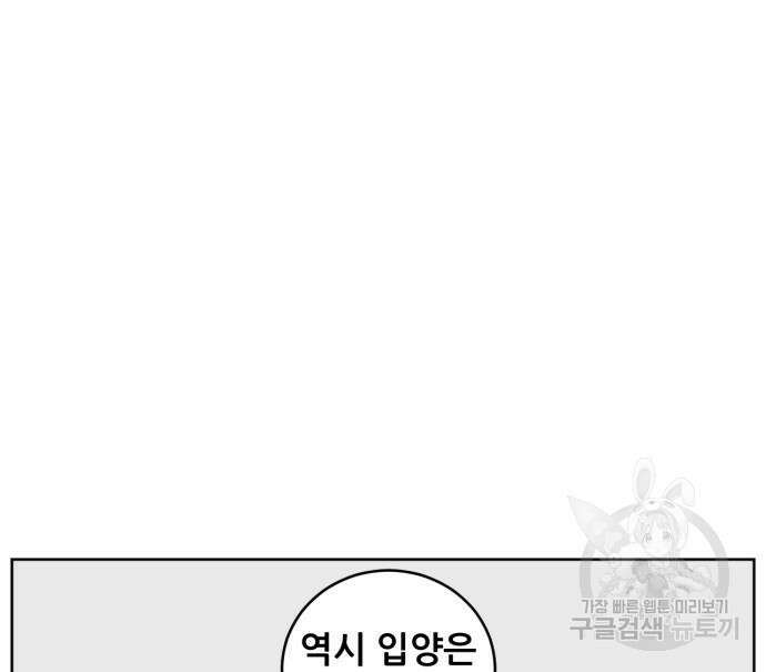 괴양이 3화 100