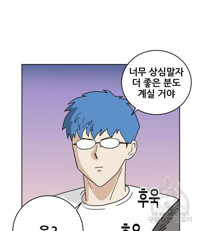괴양이 3화 102