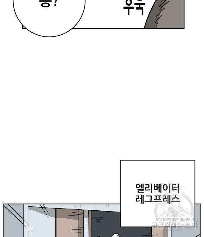 괴양이 3화 103