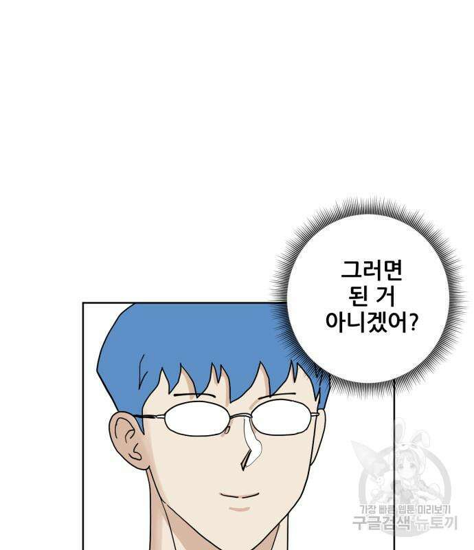 괴양이 3화 106
