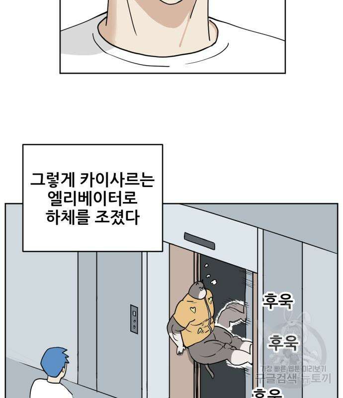 괴양이 3화 107