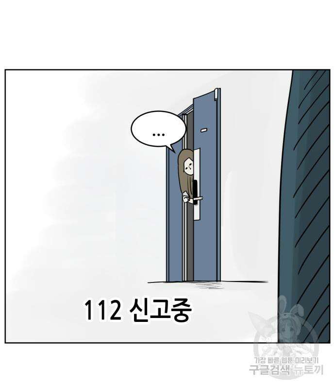 괴양이 3화 110
