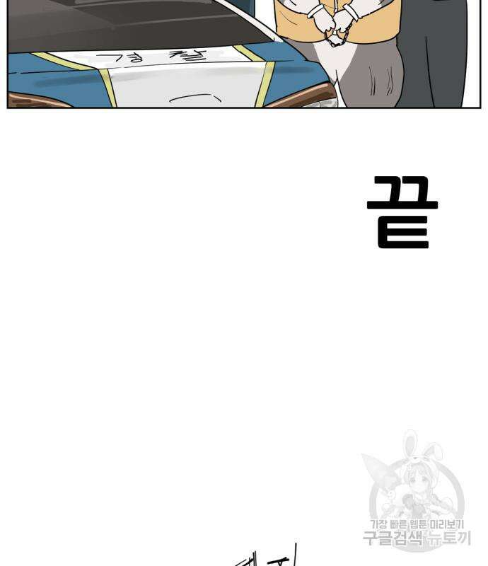괴양이 3화 112