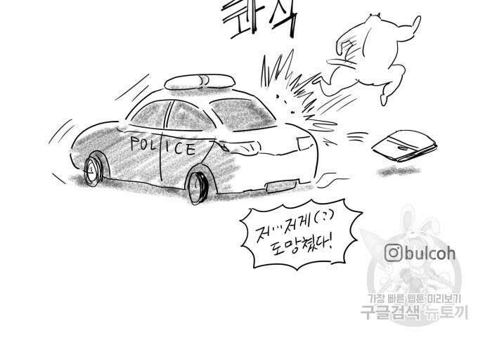 괴양이 3화 113