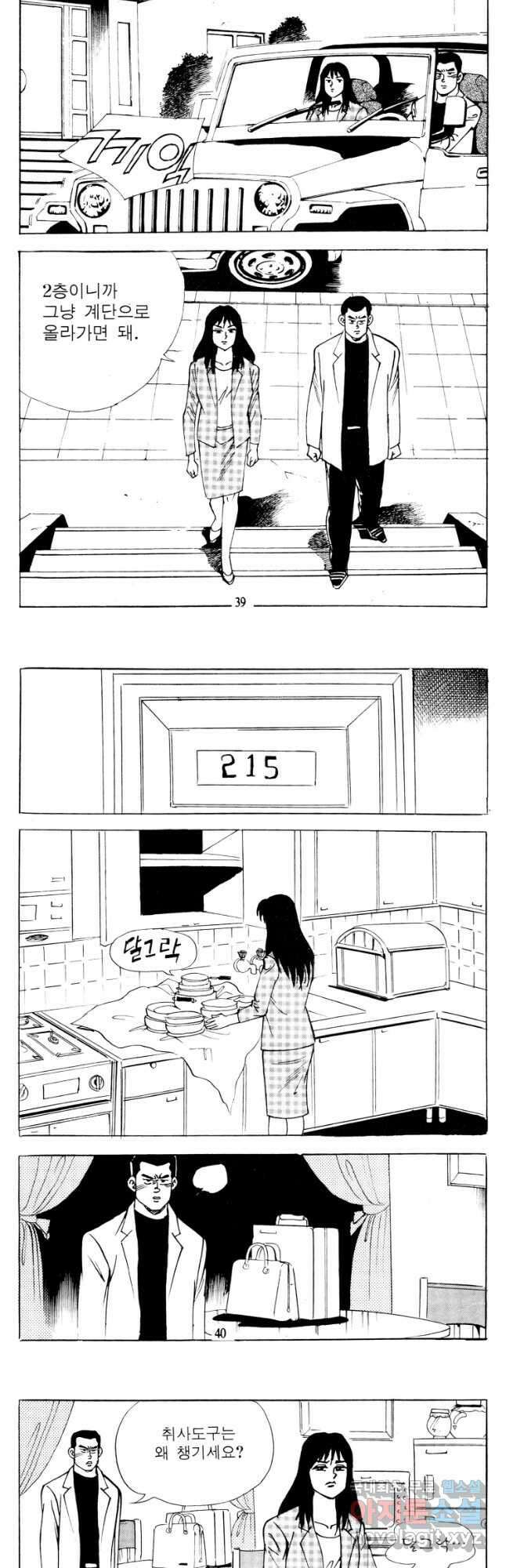 고행석 악질의 전설 4탄 타이푼 17화 18