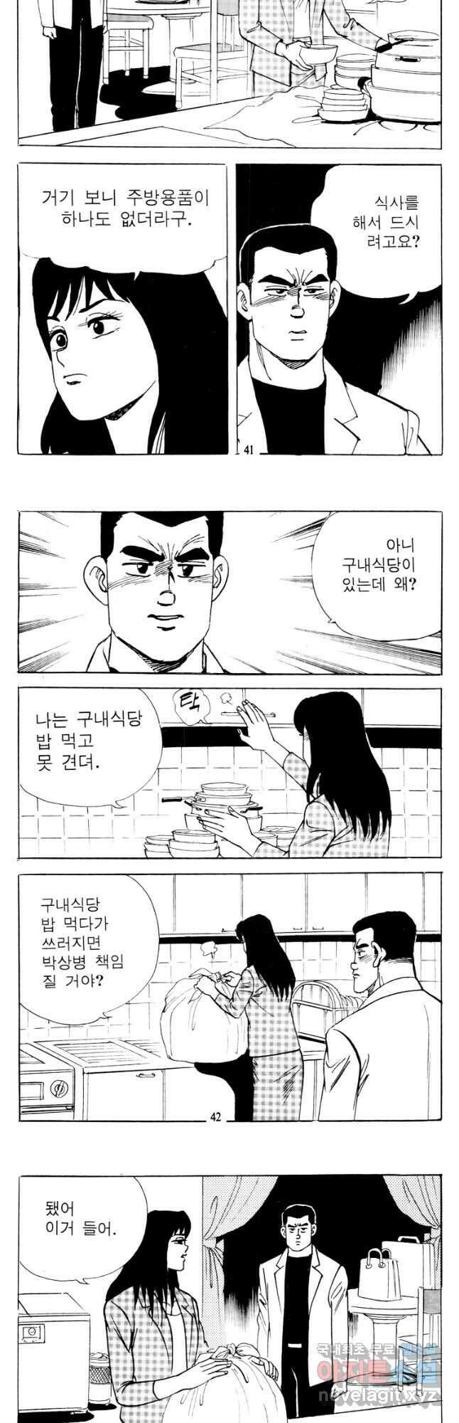 고행석 악질의 전설 4탄 타이푼 17화 19