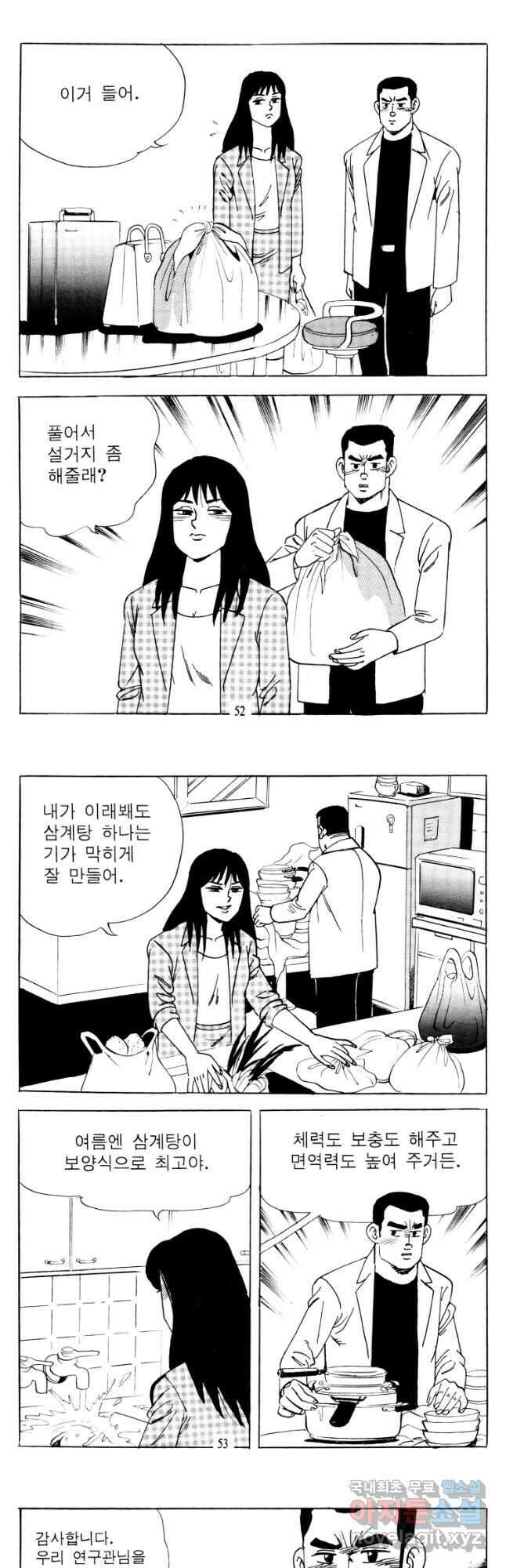 고행석 악질의 전설 4탄 타이푼 17화 24