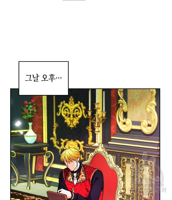 불면증을 치료했더니 폭군이 집착합니다 17화 11